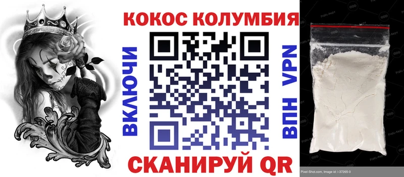КОКАИН Перу  mega зеркало  Кочубеевское  купить наркотик 