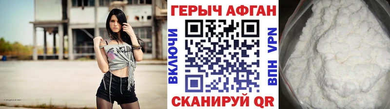 закладки  Кочубеевское  Героин афганец 